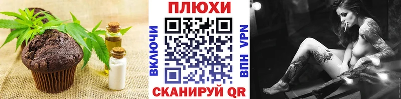 Еда ТГК марихуана Ковдор