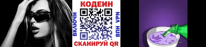 продажа наркотиков  Ковдор  Кодеин напиток Lean (лин) 