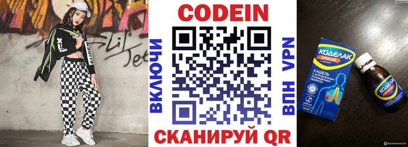 Кодеиновый сироп Lean Purple Drank Ковдор