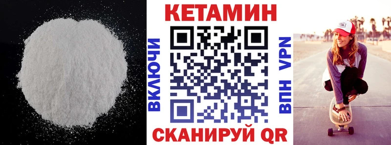 КЕТАМИН ketamine  hydra ТОР  Ковдор  дарнет шоп 