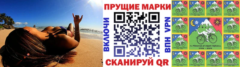 Марки N-bome 1,8мг Ковдор